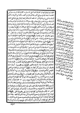 رد المحتار على الدر المختار 5