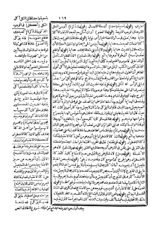 رد المحتار على الدر المختار 5