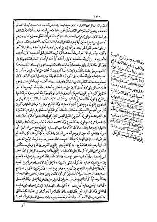 رد المحتار على الدر المختار 5