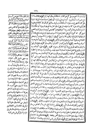 رد المحتار على الدر المختار 5