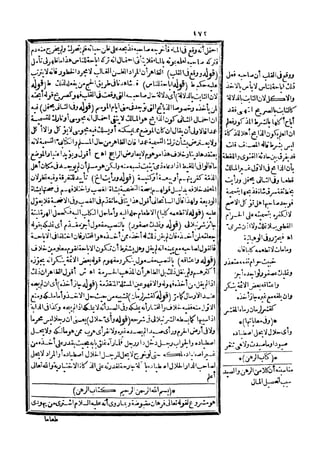 رد المحتار على الدر المختار 5