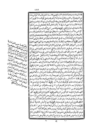 رد المحتار على الدر المختار 5