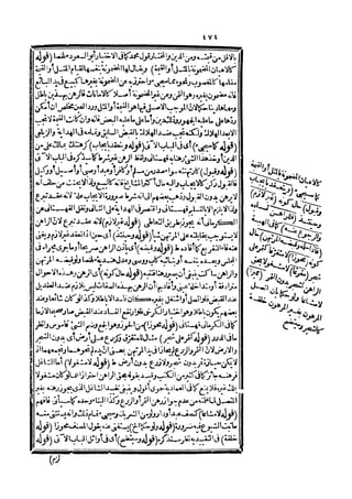 رد المحتار على الدر المختار 5