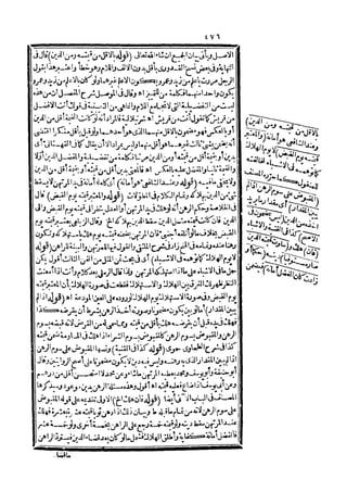 رد المحتار على الدر المختار 5