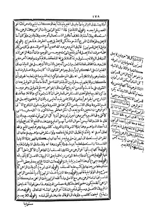 رد المحتار على الدر المختار 5