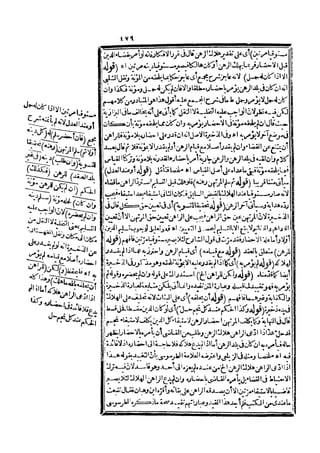 رد المحتار على الدر المختار 5