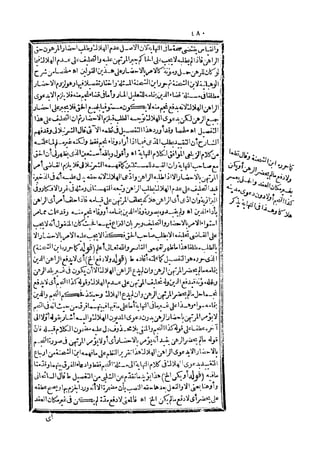 رد المحتار على الدر المختار 5