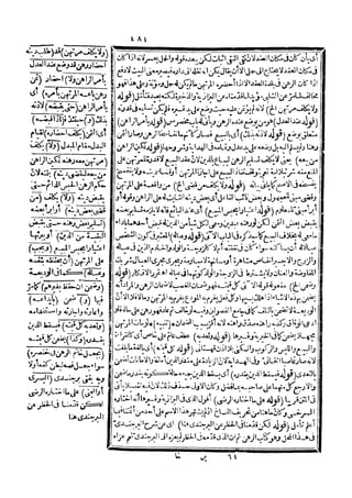 رد المحتار على الدر المختار 5