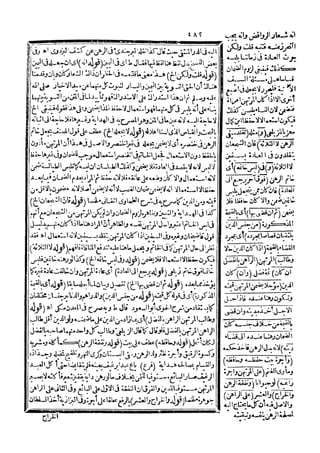 رد المحتار على الدر المختار 5