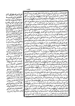 رد المحتار على الدر المختار 5