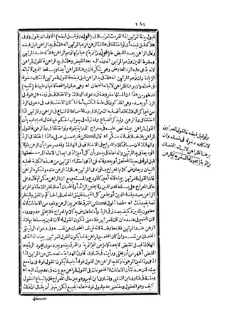 رد المحتار على الدر المختار 5