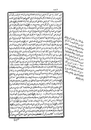 رد المحتار على الدر المختار 5