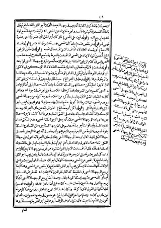 رد المحتار على الدر المختار 5