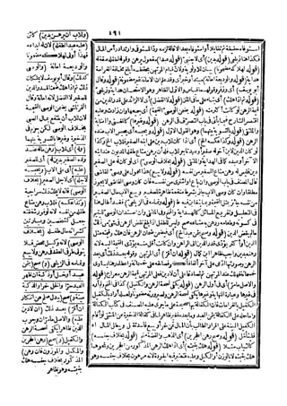 رد المحتار على الدر المختار 5