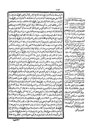 رد المحتار على الدر المختار 5