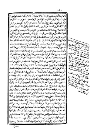 رد المحتار على الدر المختار 5