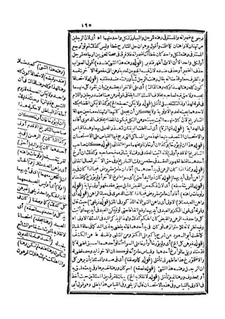 رد المحتار على الدر المختار 5