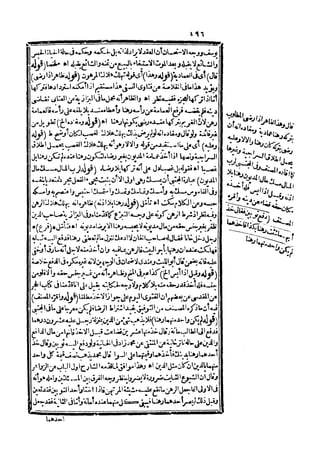 رد المحتار على الدر المختار 5