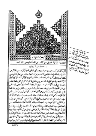 رد المحتار على الدر المختار 5