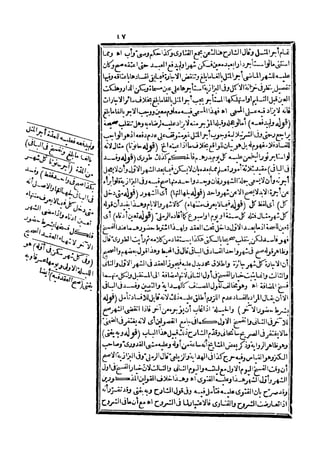 رد المحتار على الدر المختار 5