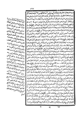 رد المحتار على الدر المختار 5