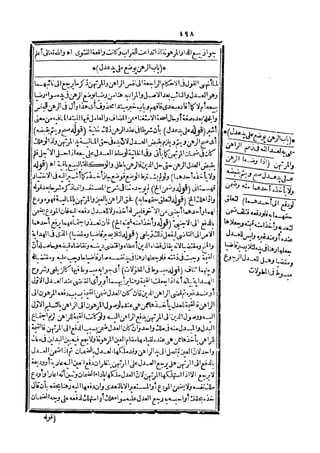 رد المحتار على الدر المختار 5