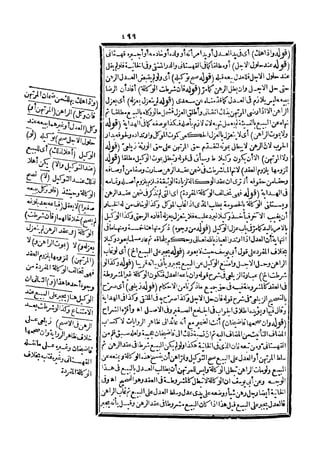 رد المحتار على الدر المختار 5