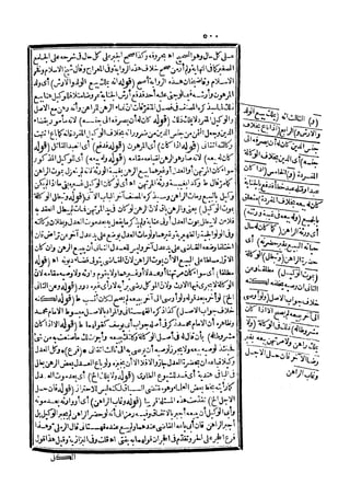 رد المحتار على الدر المختار 5