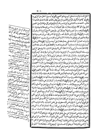 رد المحتار على الدر المختار 5