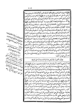 رد المحتار على الدر المختار 5