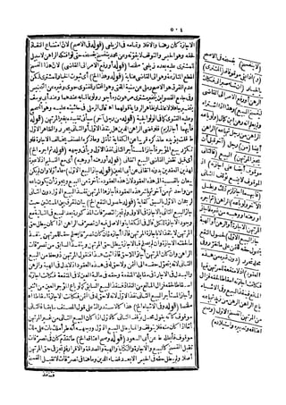 رد المحتار على الدر المختار 5