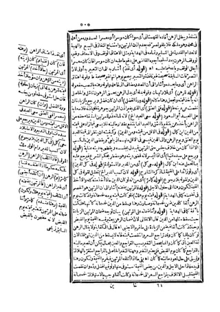 رد المحتار على الدر المختار 5