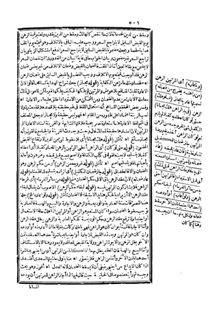 رد المحتار على الدر المختار 5