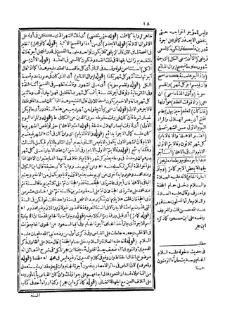 رد المحتار على الدر المختار 5