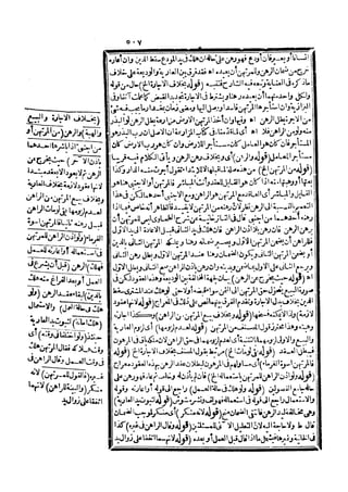 رد المحتار على الدر المختار 5