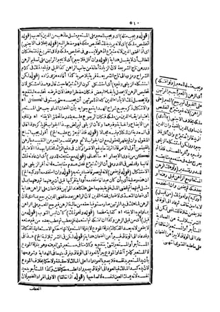 رد المحتار على الدر المختار 5