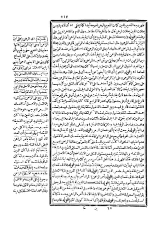 رد المحتار على الدر المختار 5