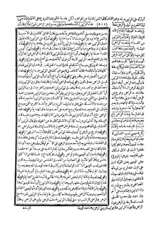 رد المحتار على الدر المختار 5