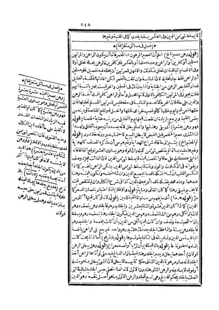 رد المحتار على الدر المختار 5