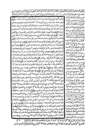 رد المحتار على الدر المختار 5