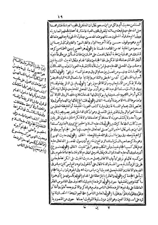 رد المحتار على الدر المختار 5