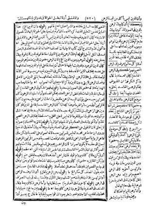 رد المحتار على الدر المختار 5