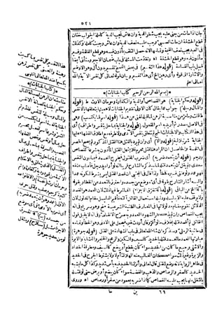 رد المحتار على الدر المختار 5