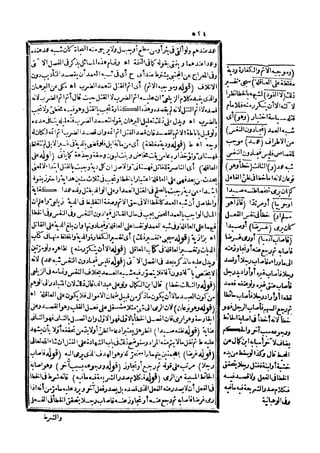 رد المحتار على الدر المختار 5