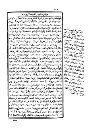 رد المحتار على الدر المختار 5