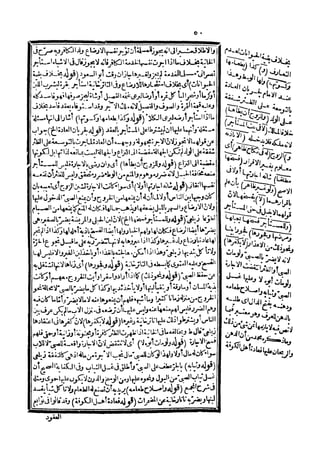 رد المحتار على الدر المختار 5