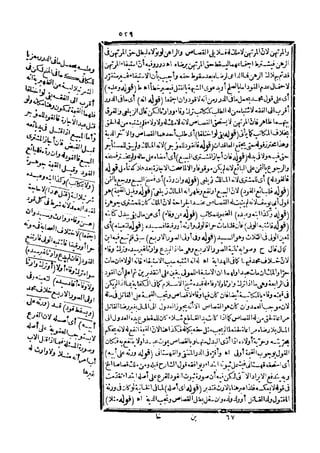 رد المحتار على الدر المختار 5