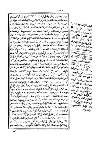 رد المحتار على الدر المختار 5