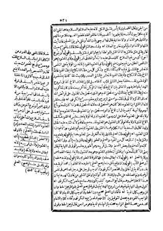 رد المحتار على الدر المختار 5