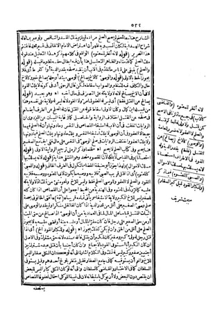 رد المحتار على الدر المختار 5